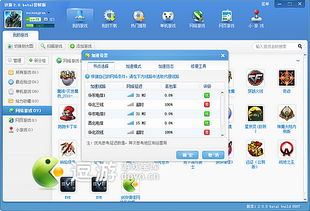 逗游游戏宝库手机版核心功能解析