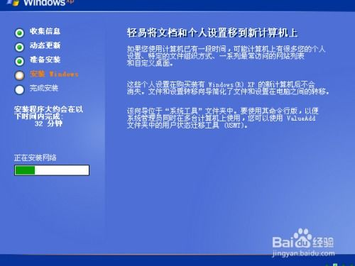 安装步骤与系统要求详解
