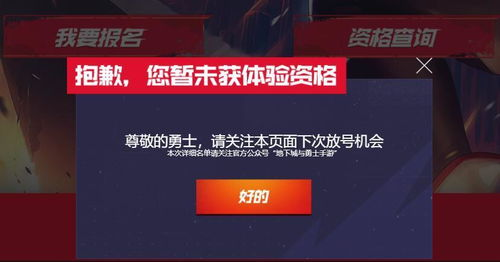 手机游戏体验服的测试内容与职责