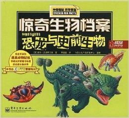 恐龙培育与管理：打造史前生物乐园的核心要素