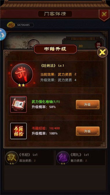 成为手机游戏GM的必备技能与资质