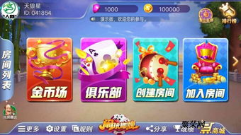 手机电玩游戏平台与选择指南