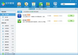 手机冒泡游戏下载步骤详解