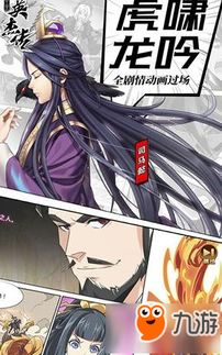 三国题材单机手机游戏的魅力所在