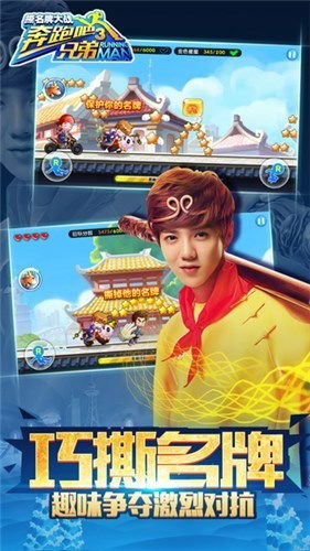 奔跑吧兄弟游戏简介与下载准备