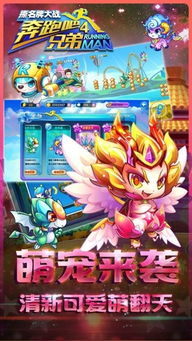 iOS平台奔跑吧兄弟手机游戏下载指南