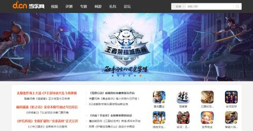 手机大型单机游戏app的市场现状与特点
