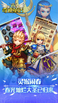 角色扮演与冒险类手机游戏精选