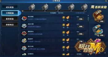 任务型游戏：完成指定活动获取奖励
