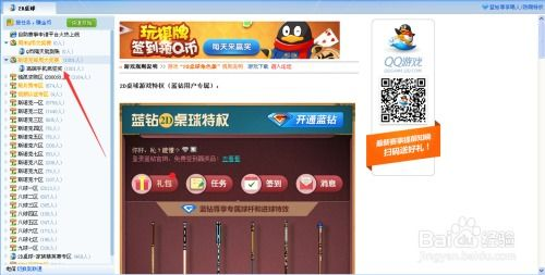 竞技类游戏：依靠技能水平赢取奖金