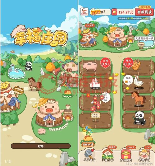 主流手机养动物游戏类型