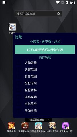 安卓系统内置游戏录制功能详解