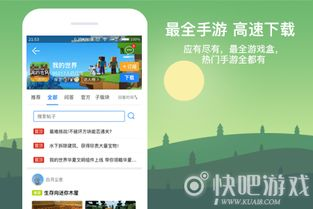 安卓系统7k7k游戏盒下载方法