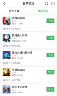 iOS系统7k7k游戏盒获取方式