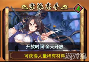 创新玩法武侠手游分析