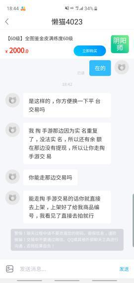 手机游戏交易平台选择指南