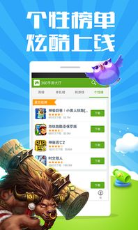 免费安卓游戏的获取方式