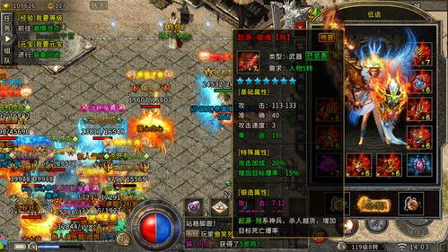 高爆传奇游戏手机版装备系统与爆率机制