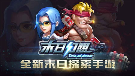 角色扮演与冒险类好玩手机游戏推荐