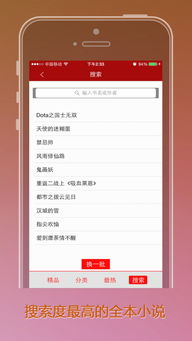 2023年苹果手机最火游戏排行榜