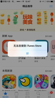 苹果手机最火游戏的成功因素分析
