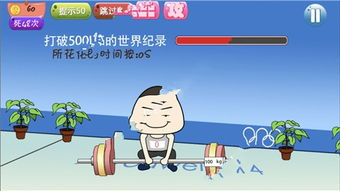 合作闯关类多人手机游戏