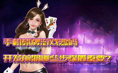 手机游戏源代码的重要性与价值