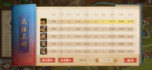 单机版三国志手机游戏的核心玩法解析