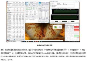 散热系统与游戏稳定性