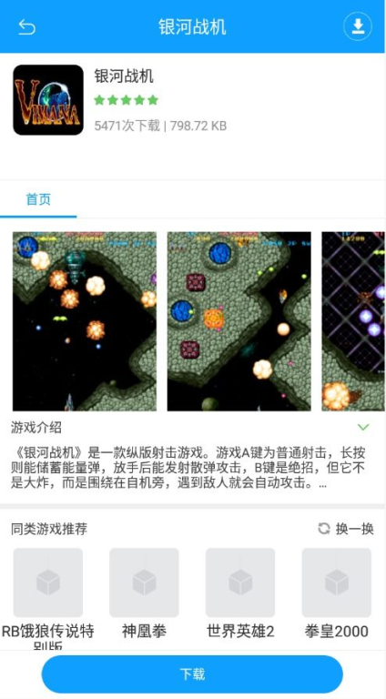 主流手机端PC游戏模拟器推荐与比较