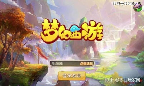 创新之作:梦幻问仙手游评测