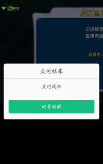 安卓手机游戏免费版的内购机制解析