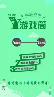 手机游戏下载的主流渠道与平台