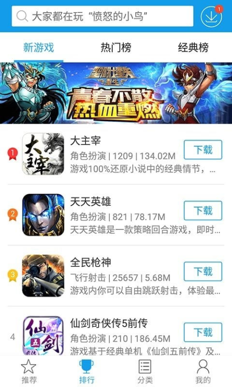 快吧游戏盒手机版的安装与设置指南