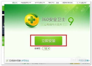 安全下载与安装步骤