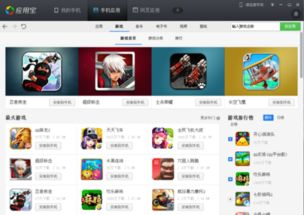 安全可靠的手机单机大型游戏下载渠道