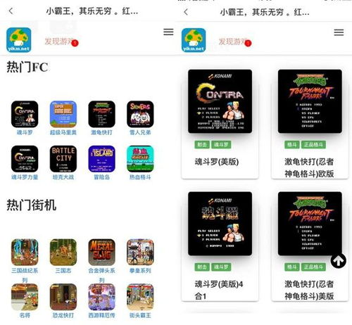 红白机游戏手机版下载的安全渠道选择