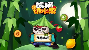 熊猫手机游戏的兴起与特点