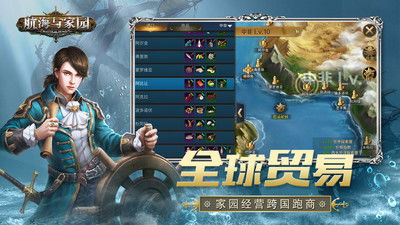 航海类手机游戏的魅力与起源