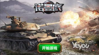 二战题材策略游戏推荐