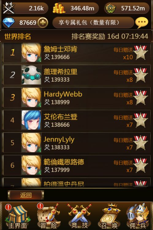 策略竞技类手机游戏排行