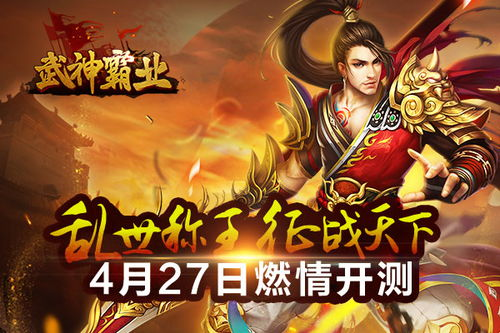手游武侠手机游戏的核心玩法设计
