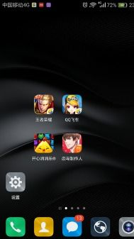 OPPO手机隐藏游戏的必要性与基本方法