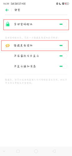 使用OPPO手机文件夹功能隐藏游戏
