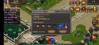 手机传奇游戏的主要特点