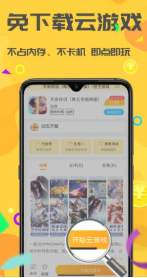网易手机游戏平台概述