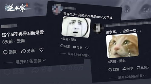 手机网易游戏的技术创新