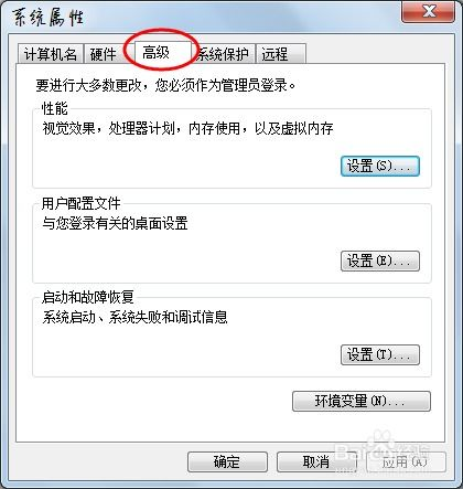 系统设置与优化技巧