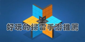 经典手机游戏推理作品分析