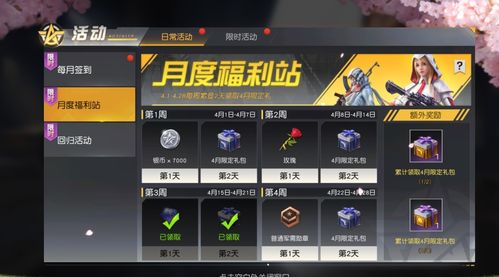 首充一元游戏的核心运作机制